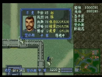 Shin Shikoutei - The First Emperor (JP) screen shot game playing